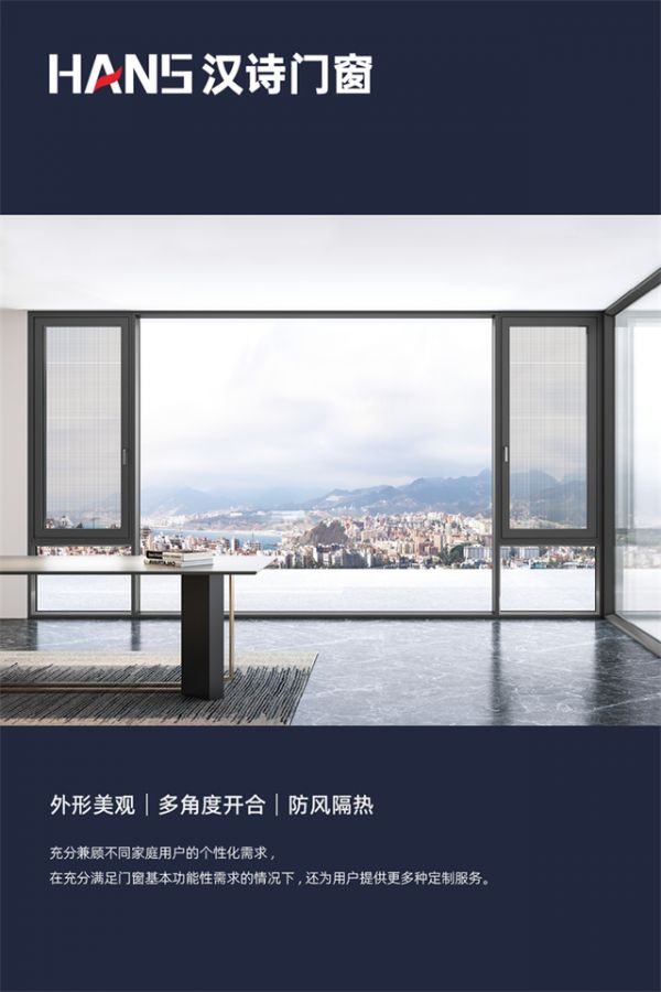 汉诗门窗设计示例