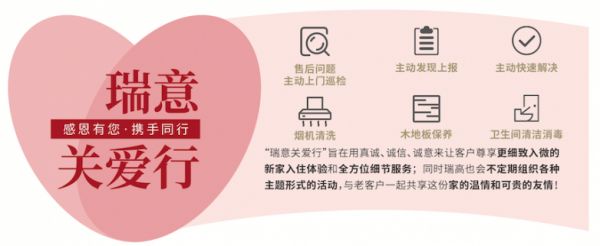 RuiYi Love Journey service photos