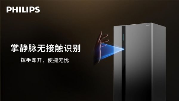 Palm Vein Recognition Technology