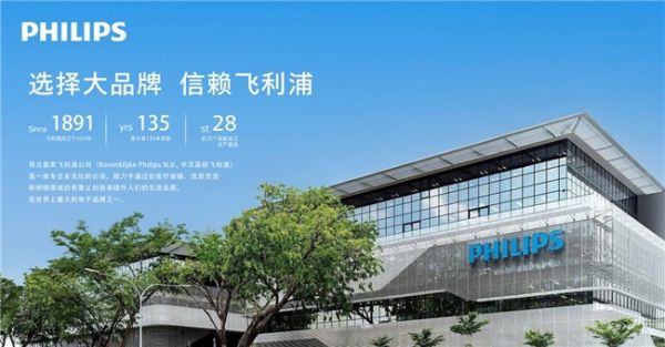 Philips Smart Safe Series