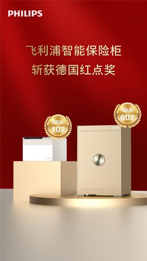 Philips Intelligent Safes Industry Awards