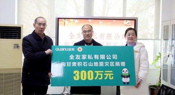 全友家居应急救援