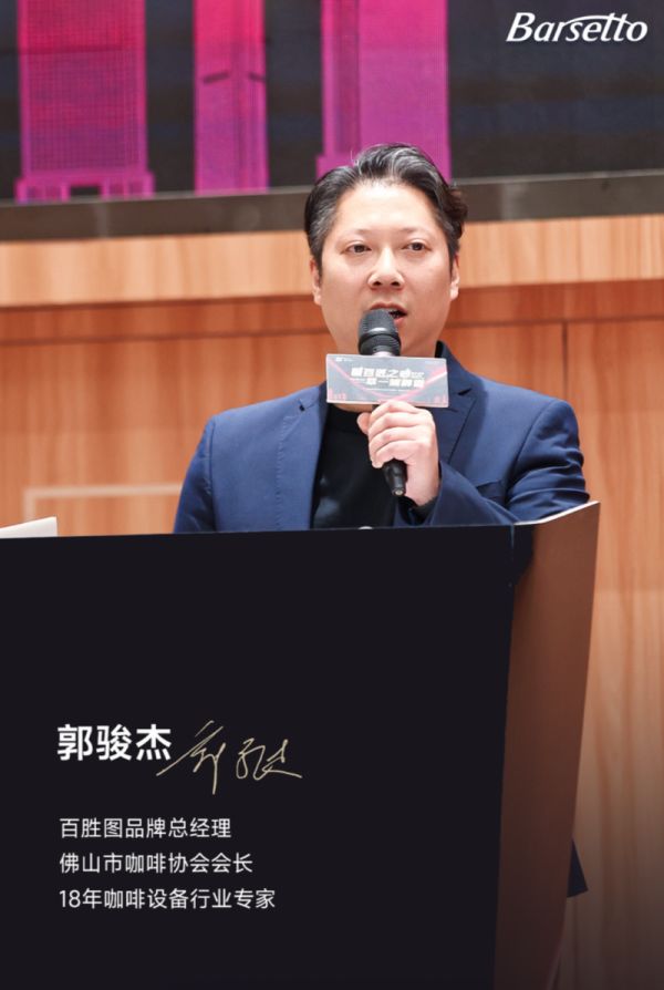 Barsetto 百胜图咖啡机