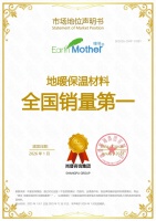 绿羽夺“全国销量冠军”，领航地暖保温材料高质量发展