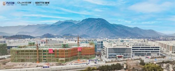 欧客智能大家居产业园封顶仪式现场照片