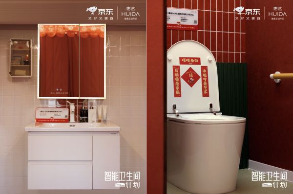 Design Concept of the Smart Toilet