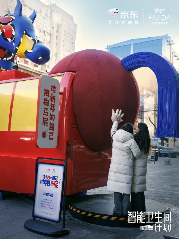 Interactive Device in the Smart Toilet