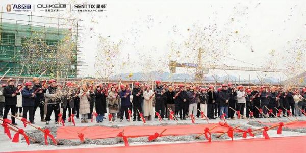 欧客智能大家居产业园封顶,企业发展迈入新阶段