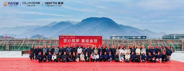 欧客智能大家居产业园封顶,企业发展迈入新阶段