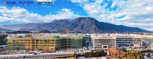 欧客智能大家居产业园封顶,企业发展迈入新阶段