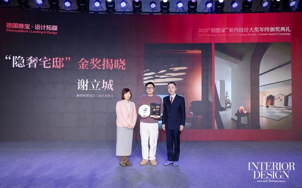 隐奢宅邸赛道金奖：谢立城，《向光生长》