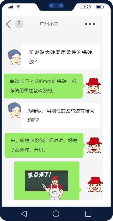 饰面瓷砖与基层材料对比图