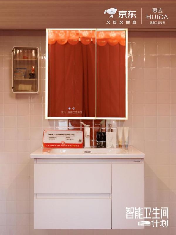 从家到城市：惠达携手京东，将健康智能卫浴体验带到哈尔滨文旅一线