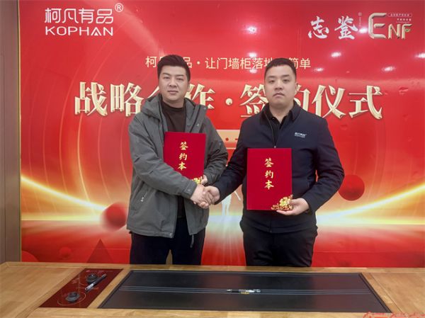 柯凡有品河南运营中心