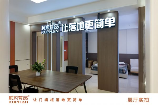 柯凡有品河南运营中心