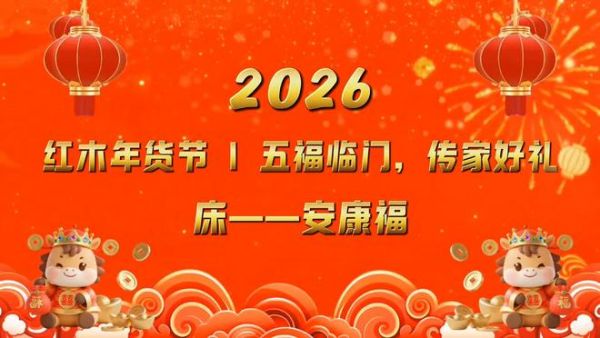 新春佳节，阖家团圆的温馨时刻