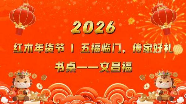 Traditional Chinese New Year Celebration