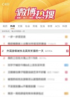 惠达京东合作，智能卫浴进哈尔滨文旅