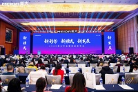 美大2026年会：引领集成灶行业新局谋发展