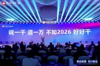 亿合门窗战略峰会启幕：第十八届燃新启程