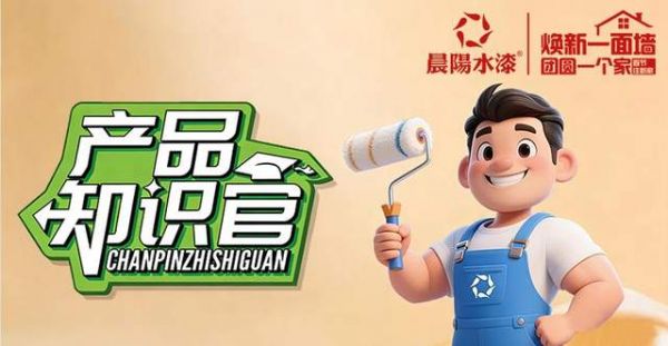 Chenyang Water Paint Brand