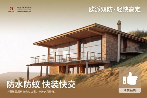 江山欧派重磅发布“双防门墙柜”,以木塑科技终结家居防护痛点