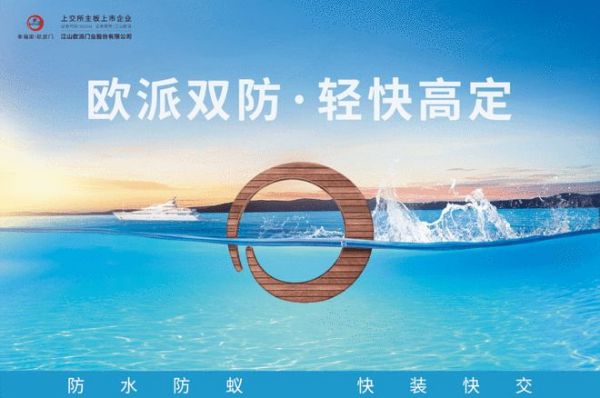 江山欧派重磅发布“双防门墙柜”,以木塑科技终结家居防护痛点