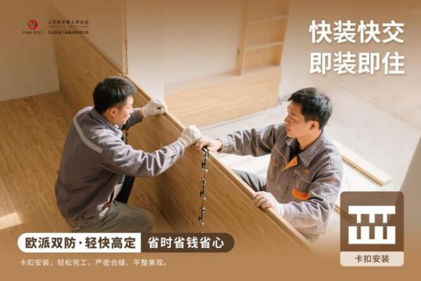 江山欧派重磅发布“双防门墙柜”,以木塑科技终结家居防护痛点