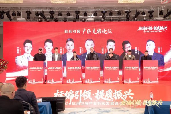 峰会参与者合影