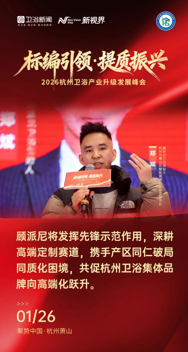 郑斌在论坛上的发言