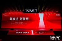 TATA木门创新大会：IP营销亮点深度解析