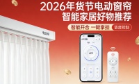 2026年公布的知名电动窗帘品牌推荐排行榜！