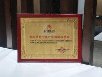 Yeelight Pro S2小孔射灯获“智光杯”大奖，多场景智能照明领航