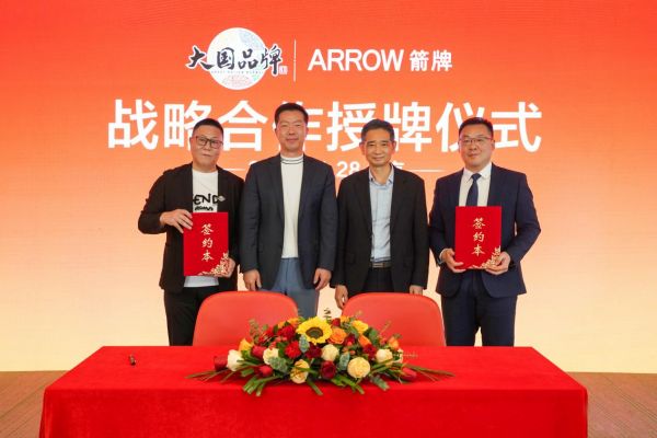 箭牌家居与《大国品牌》战略合作授牌仪式