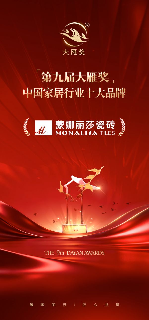 第九届大雁奖获奖名单