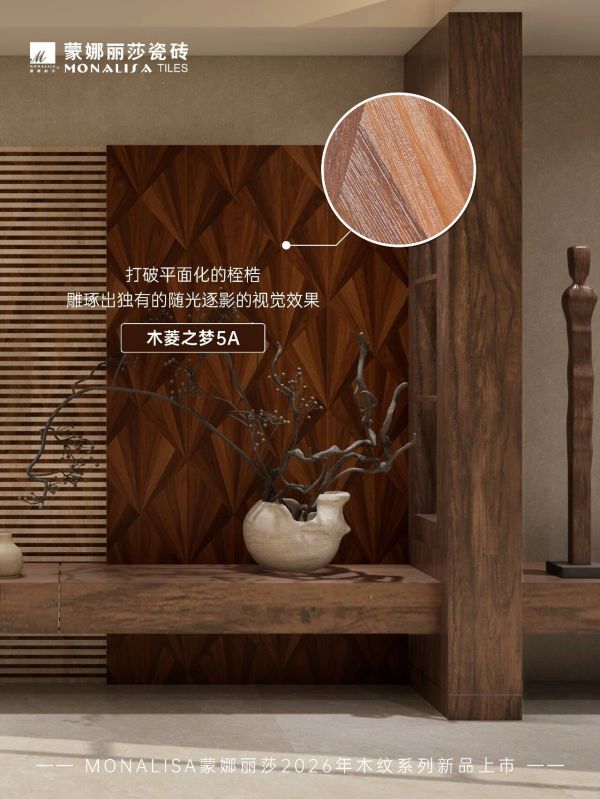 无极木歌系列新品