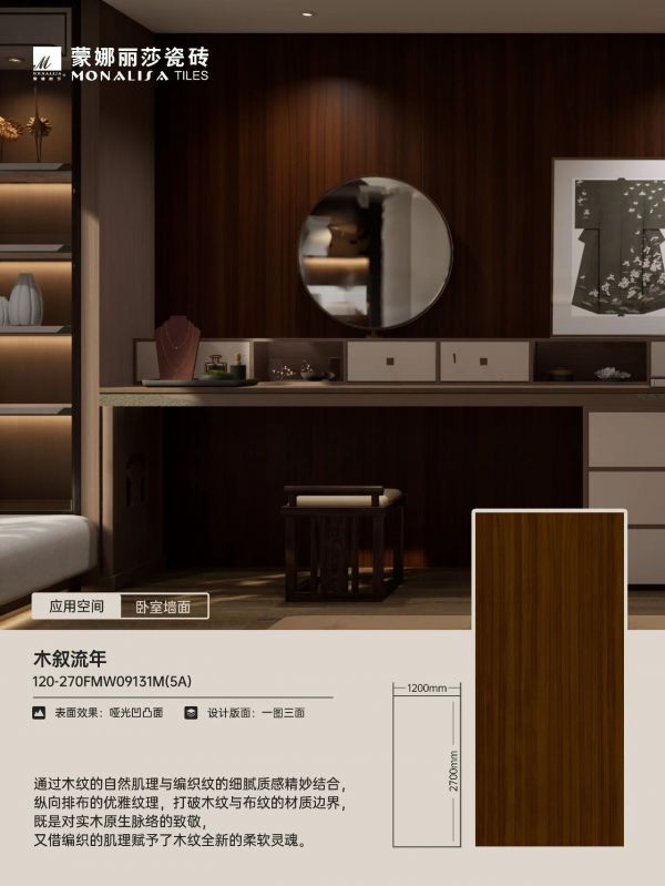 无极木歌系列新品细节