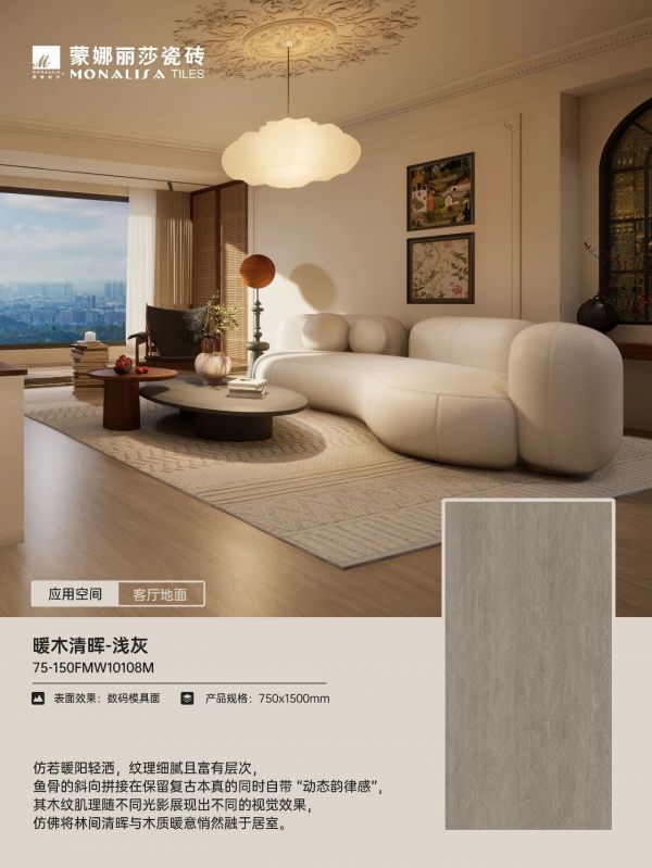 无极木歌系列新品应用场景