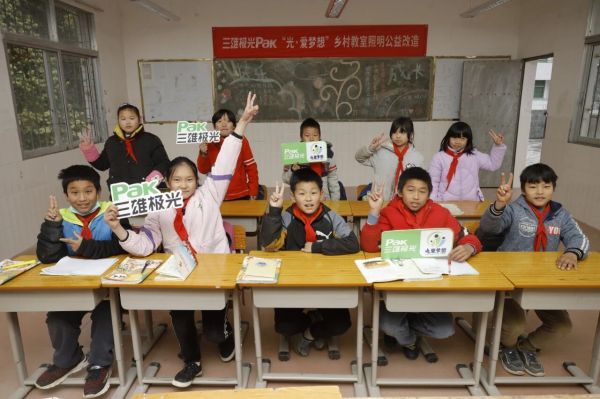 三雄极光光爱梦想乡村教室照明公益改造活动