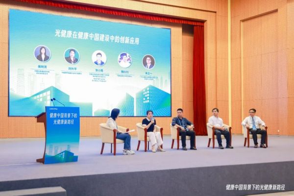 三雄极光光健康2.0概念展示