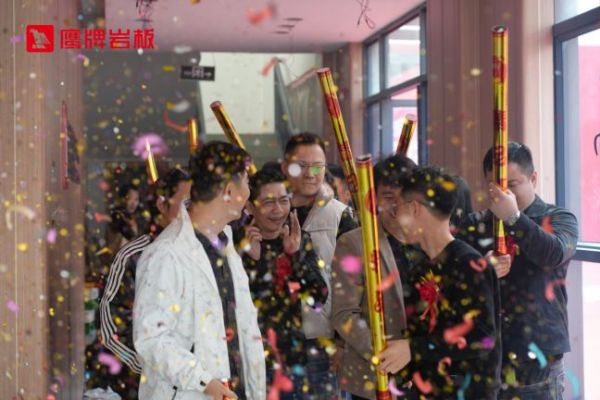 鹰牌岩板鹰创园展厅动工仪式