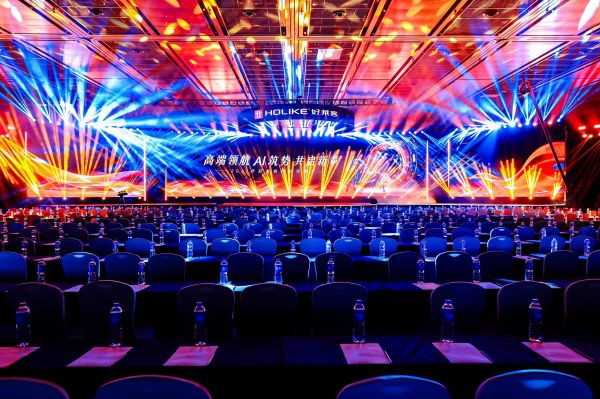 Haoleike 2026 Dealer Summit现场
