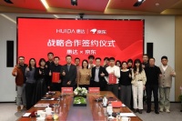 惠达京东战略升级 携手打造智能家居生态