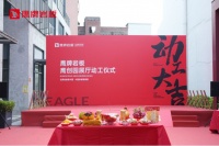 鹰牌集团携手大板智联，岩板赛道新篇章启幕