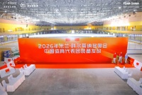 睡眠装备交付中国国家队，舒达以科技赋能国际赛场