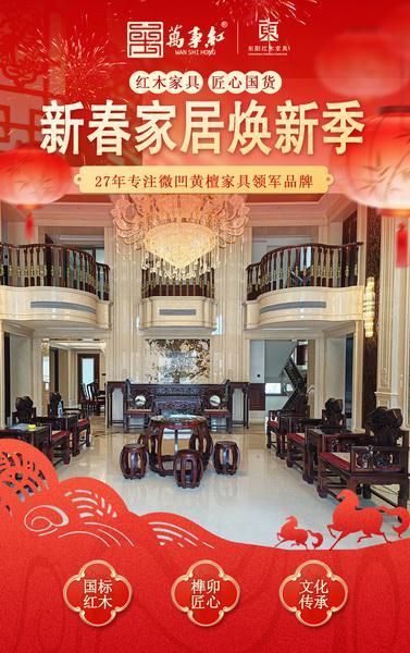 万事红“中式风格别墅大宅客户案例”