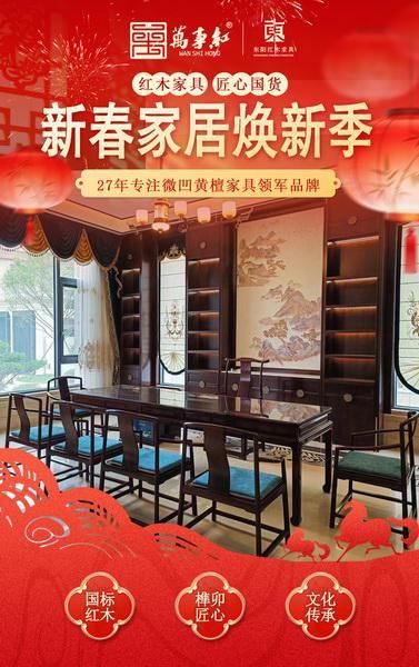 万事红“干泡茶桌”纹理自然雅致，木韵与茶香交织氤氲