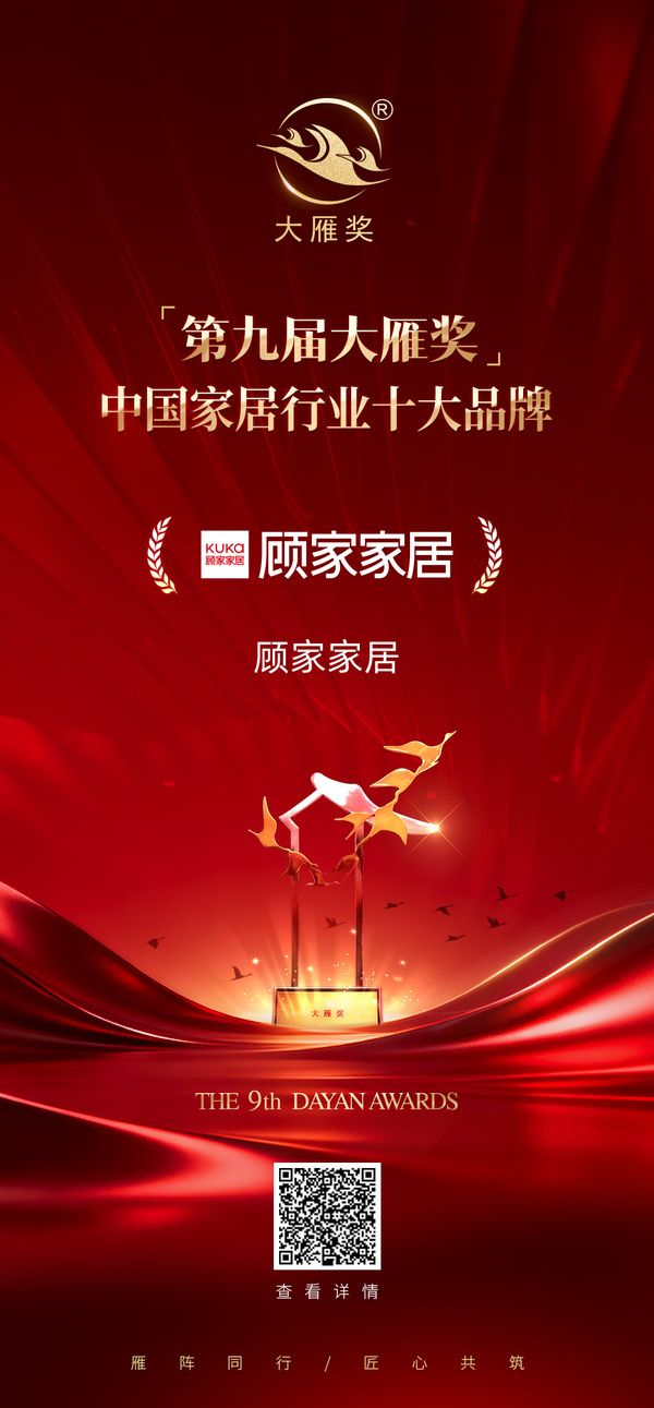 顾家家居产品图片