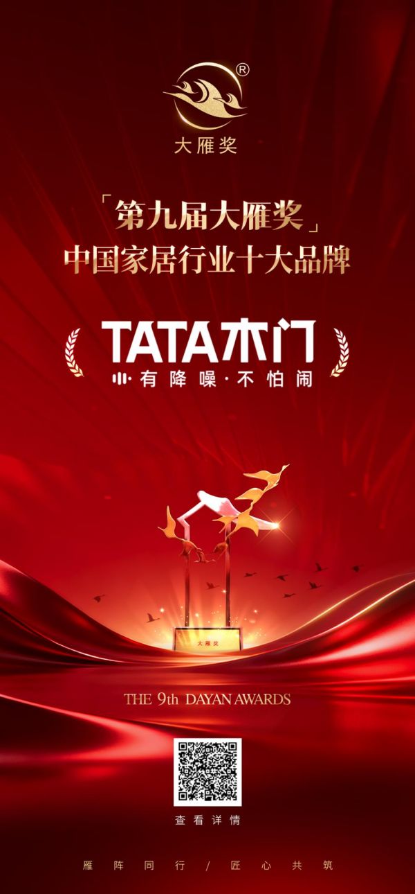 TATA木门董事长纵瑞原先生