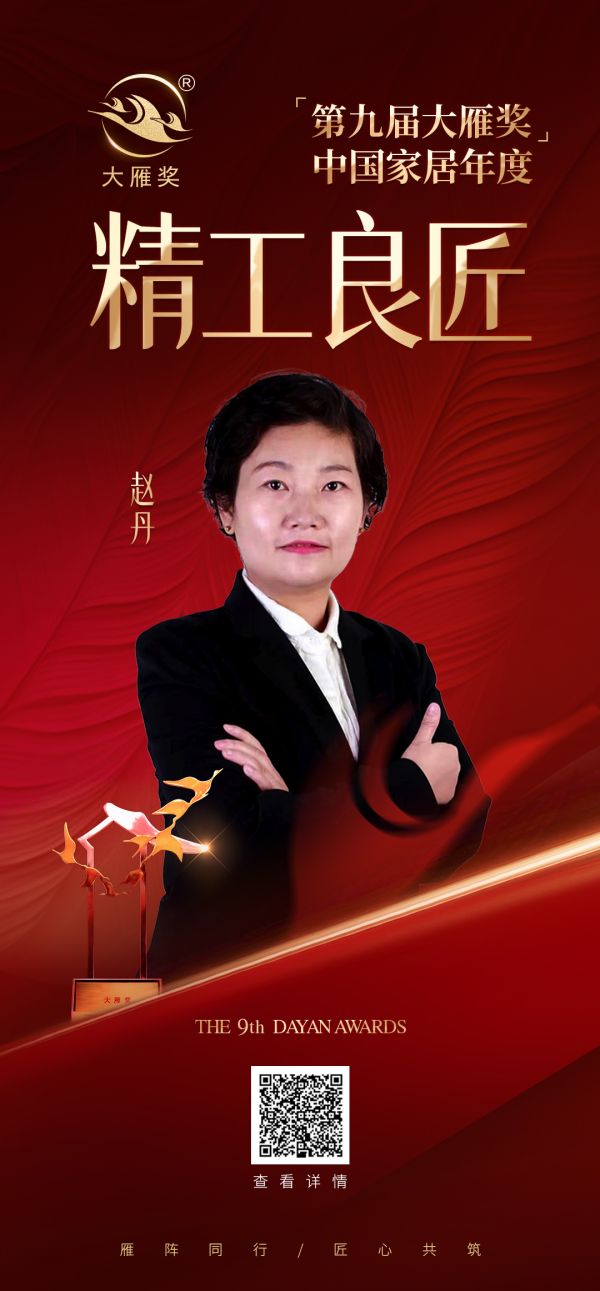 赵丹女士在芝麻装中国好工匠装修平台的工作场景